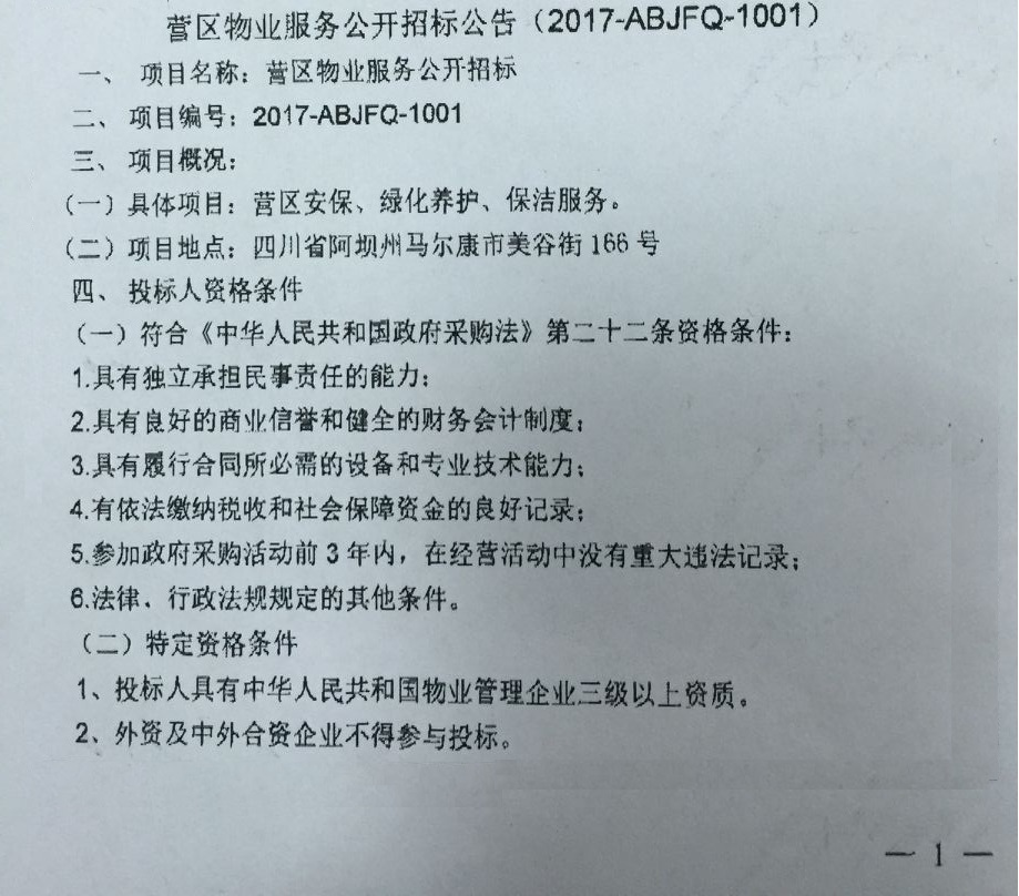 20171017171014_9417.jpg